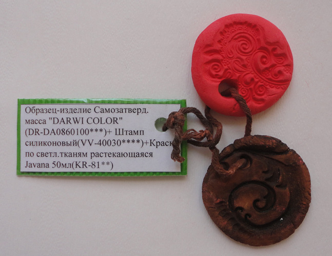 ЗНЯТІ З ВИР-ВА, Изделие Самозатверд.масса "DARWI COLOR" DR-DA0860100***DARWI(Дарви)Бельгия Штамп сил