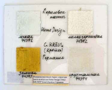 ЗНЯТІ З ВИР-ВА, Выкраска (на стекле) Акрил.структурн.паста на водн.осн.Home Design 150мл KR-7439* Kr
