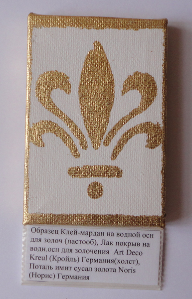 Рисунок(на холсте) Клей-мордан для золоч.на водн.осн.(пастообр.) KR-99452 Лак покр.на водн.осн для з