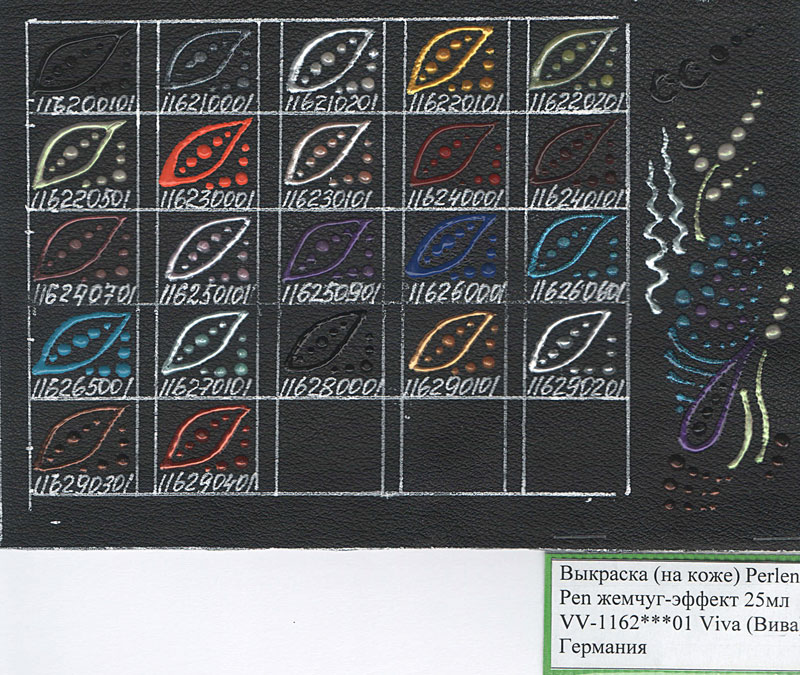 Выкраска (на коже) Perlen-Pen жемчуг-эффект 25мл VV-1162***01 Viva (Вива) Германия