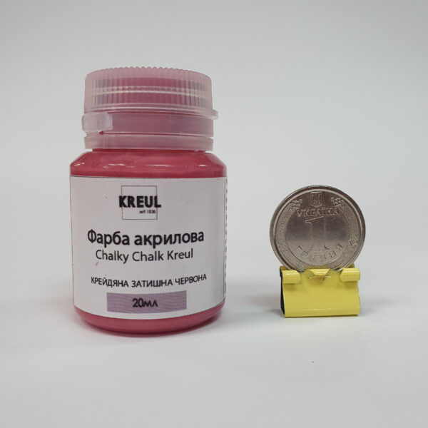 *RR Фарба акрил.Chalky Chalk Kreul (фасов.ЛХ) 20мл КРЕЙДЯНА ЗАТИШНИЙ ЧЕРВОНИЙ