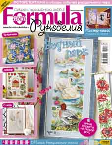 Журнал Cross Stitch Gold. Formula Рукоделия №6(6) Сентябрь 2009 г.