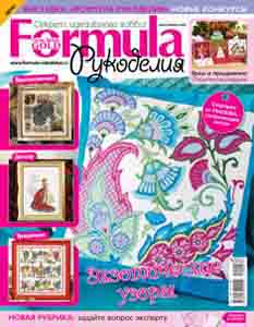ЗНЯТО З ПРОДАЖУ! Журнал Cross Stitch Gold. Formula Рукоделия №10(10) Январь 2010 г.