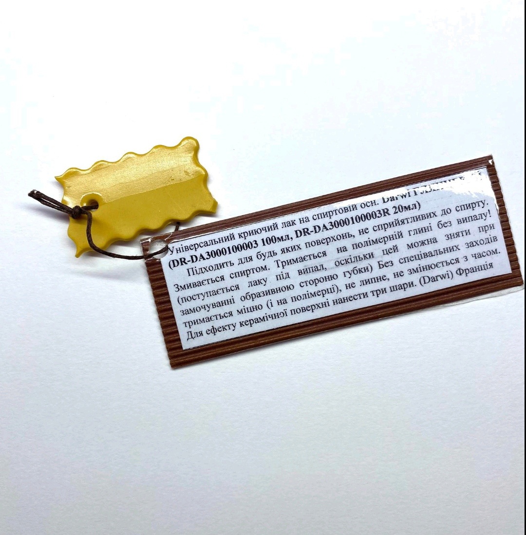 Викраска(на моделіні) Універсальний криючий лак на спиртовій осн. Darwi ГЛЯНЦЕВИЙ DR-DA3000100003-DA