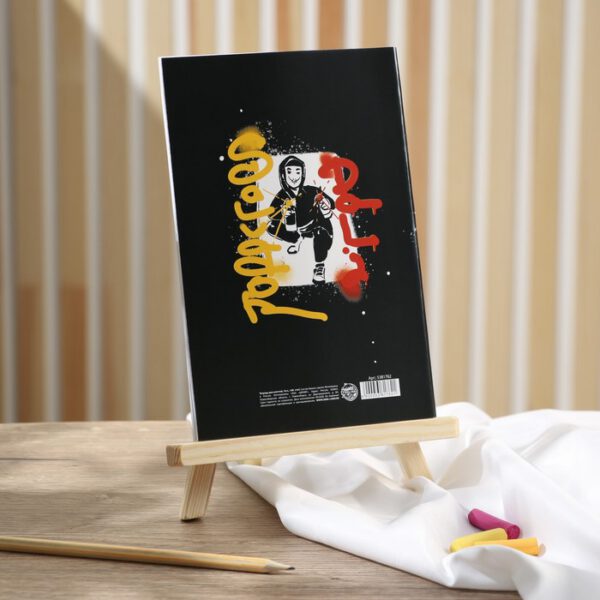 Блокнот д/рисования 100гр книжк.форм."Арт-зависимость" 16арк.А5 - Зображення 3
