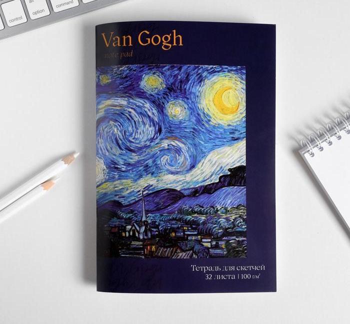 Блокнот на скобі д/начерків 100г книжк.форм. "Van Gogh" 16арк.А5