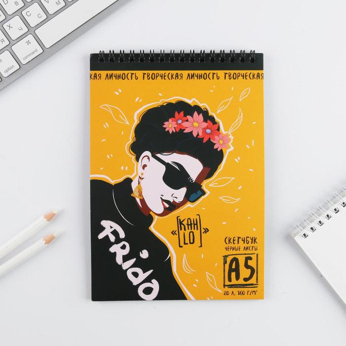 Альбом д/граф.160гр спіраль "Фрида" ArtLavka 20арк.А5 ЧОРНИЙ