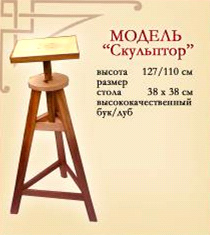 Станок скульптора