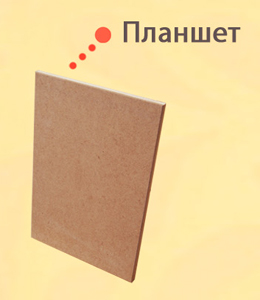 60х80см Планшет ДВП