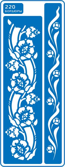 ЗНЯТІ З ВИР-ВА.Трафарет самоклеющ.по тверд.поверхн.многораз.8,5х23,5см №220 БОРДЮРЫ