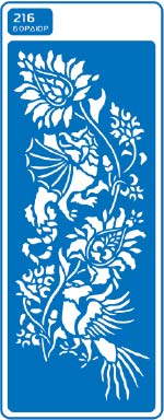 ЗНЯТІ З ВИР-ВА.Трафарет самоклеющ.по тверд.поверхн.многораз.8,5х23,5см №216 БОРДЮР