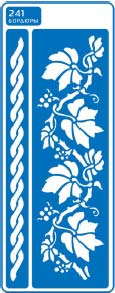 ЗНЯТІ З ВИР-ВА.Трафарет самоклеющ.по тверд.поверхн.многораз.8,5х23,5см №241 БОРДЮРЫ