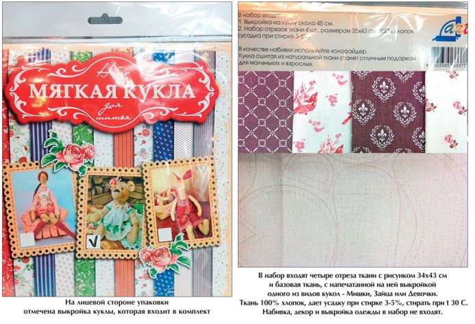 Набір для шиття "М'яка лялька" ТИЛЬДА МИШКА "Винтаж-птицы" КОРИЧНЕВО-РОЖЕВИЙ