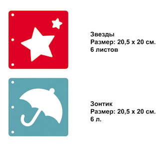 !Альбом д/скрапбукинга ЗОНТИК 20,5х20см 6л.кольца
