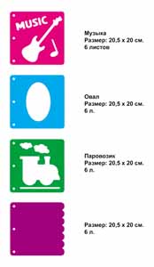 Альбом д/скрапбукинга МУЗЫКА 20,5х20см 6л.кольца