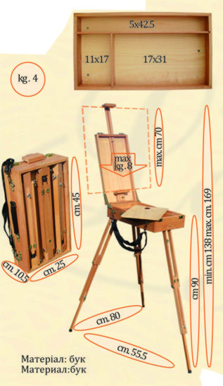 *Етюдник буковий (250х450мм) з дерев'ян.ніжк.