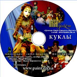 ЗНЯТО З ПРОДАЖУ! Авторская кукла.Антикварная кукла и Мишки.Аксессуары для кукол. Коллекция Любительс