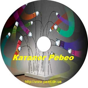 ЗНЯТО З ПРОДАЖУ! Каталог Pebeo