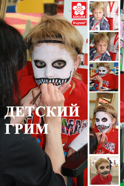 Bruynzeel Рекламный плакат А-3 Body-Art Набір проф.театральн. Грима "SACURA" Bruynzeel (Бруинзил) Го