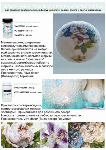 Viva Рекламный плакат А-4 Жемчужины рефлекса VV-923610140 Viva(Вива)Германия