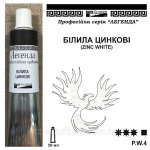 Фарба олійна."Легенда" ЛАЗУРИТ 50мл БІЛИЛА ЦИНКОВІ