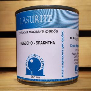 *Фарба олійна."Професійна" ЛАЗУРИТ 265мл НЕБЕСНО - БЛАКИТНА