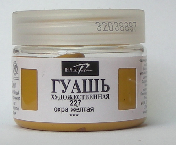 ЗНЯТО З ПРОДАЖУ! Гуаш художня 40мл ОХРА ЖОВТА