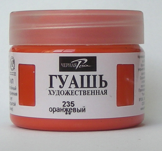 ЗНЯТО З ПРОДАЖУ! Гуаш художня 40мл ОРАНЖЕВИЙ