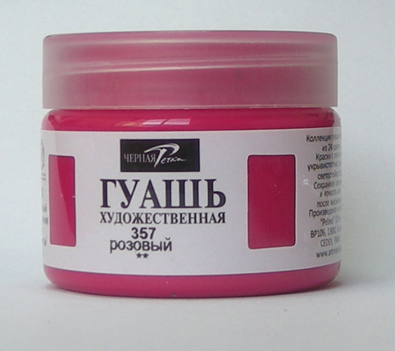 ЗНЯТО З ПРОДАЖУ! Гуаш художня 40мл РОЖЕВИЙ