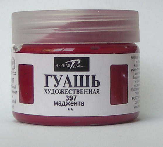 ЗНЯТО З ПРОДАЖУ! Гуаш художня 40мл МАДЖЕНТА
