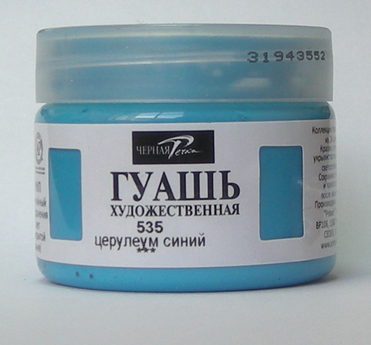 ЗНЯТО З ПРОДАЖУ! Гуаш художня 40мл ЦЕРУЛЕУМ