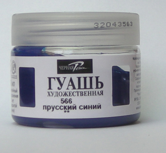 ЗНЯТО З ПРОДАЖУ! Гуаш художня 40мл СИНІЙ ПРУССКИЙ