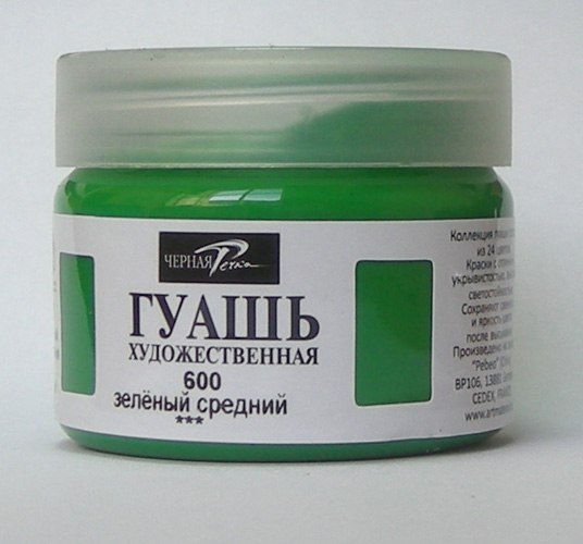 ЗНЯТО З ПРОДАЖУ! Гуаш художня 40мл ЗЕЛЕНИЙ СЕРЕДНІЙ