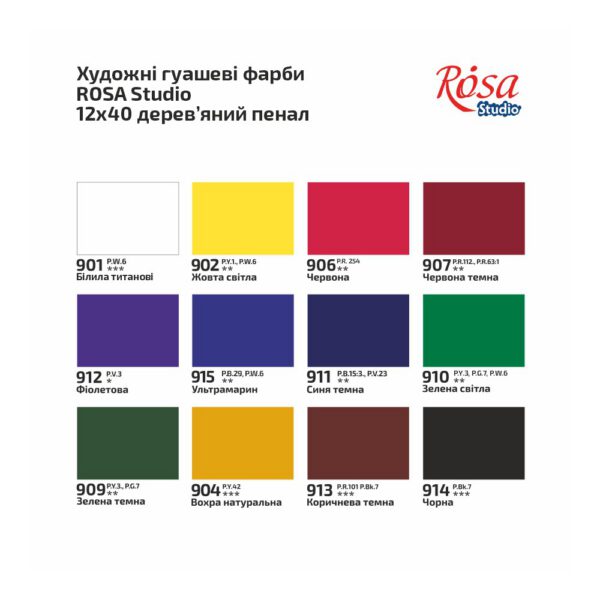 Набір гуаші художньої.Rosa Studio (12х40мл) в дерев.корб. - Зображення 3