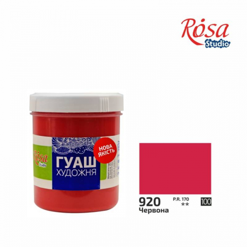 Гуаш худож."Rosa Studio" 100мл ЧЕРВОНА (906)