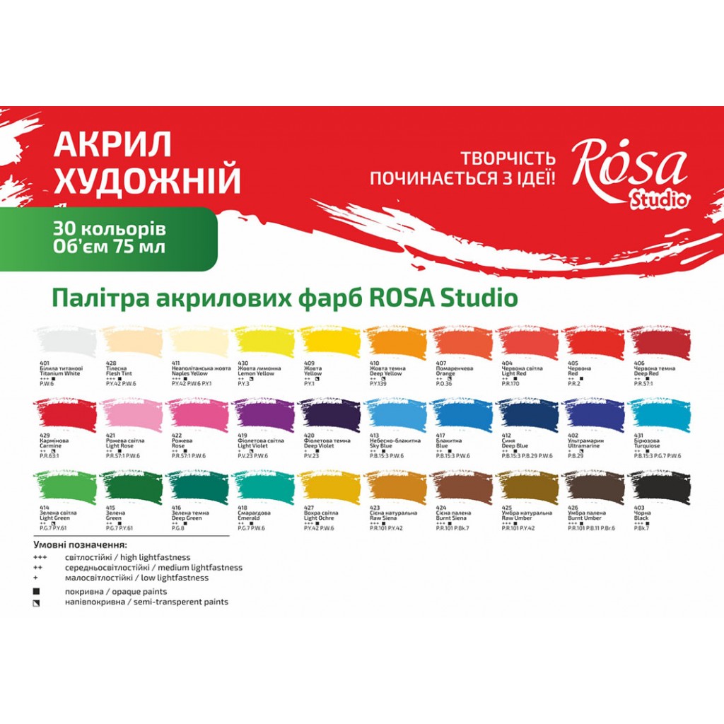 Викраска Фарба акрилова Rosa Studio 30цв.