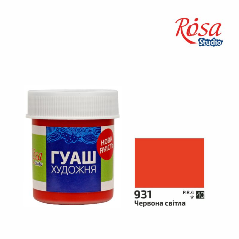 Гуаш худож."Rosa Studio" 40мл ЧЕРВОНА СВІТЛА (931)