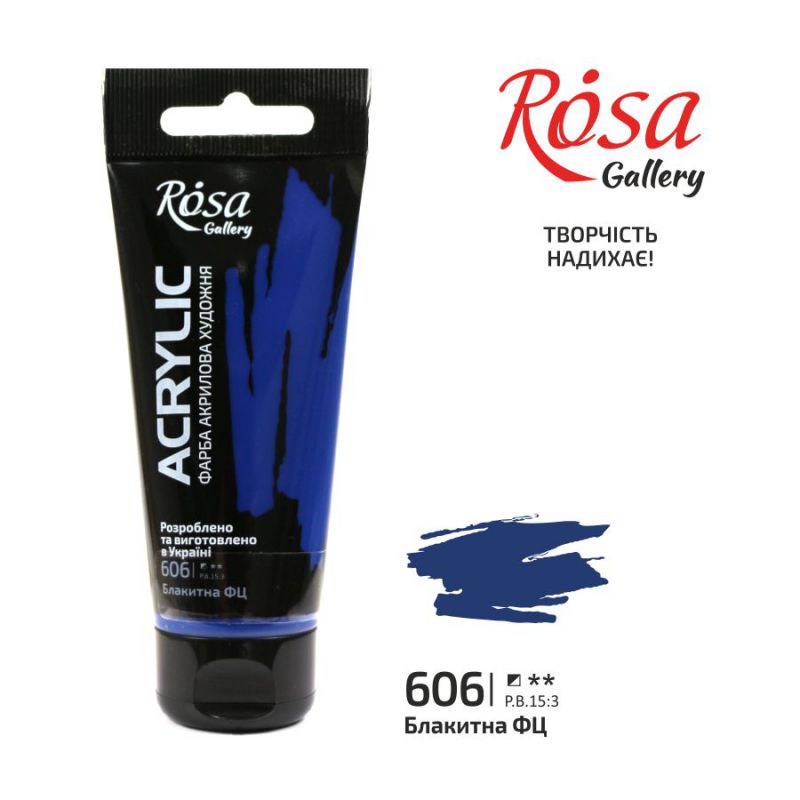 Фарба акрил.Rosa Gallery 60мл БЛАКИТНА ФЦ (606)