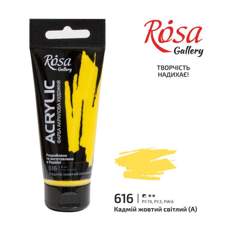 Фарба акрил.Rosa Gallery 60мл КАДМІЙ ЖОВТИЙ СВІТЛИЙ (616)