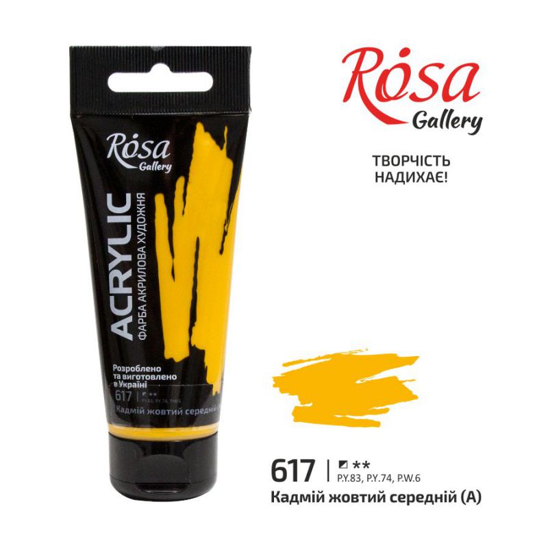 Фарба акрил.Rosa Gallery 60мл КАДМІЙ ЖОВТИЙ СЕРЕДНІЙ (617)