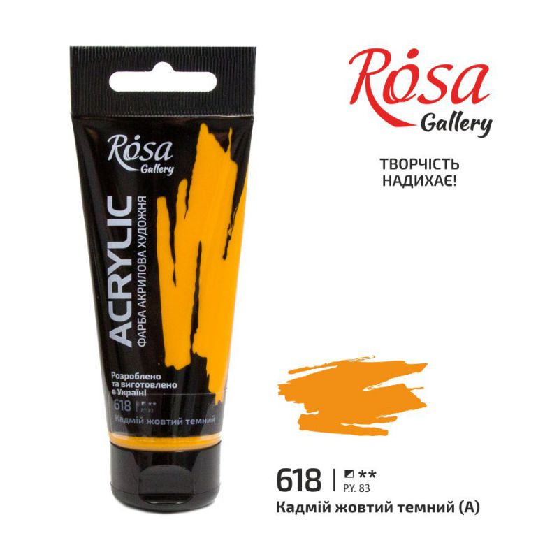 Фарба акрил.Rosa Gallery 60мл КАДМІЙ ЖОВТИЙ ТЕМНИЙ (618)