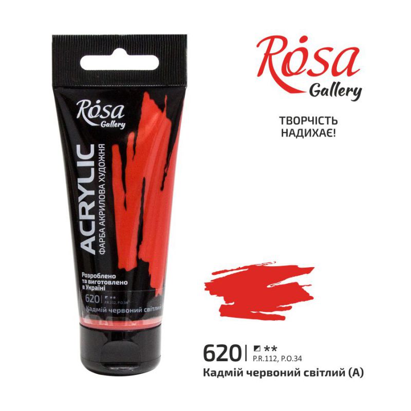 Фарба акрил.Rosa Gallery 60мл КАДМІЙ ЧЕРВОНИЙ СВІТЛИЙ (620)