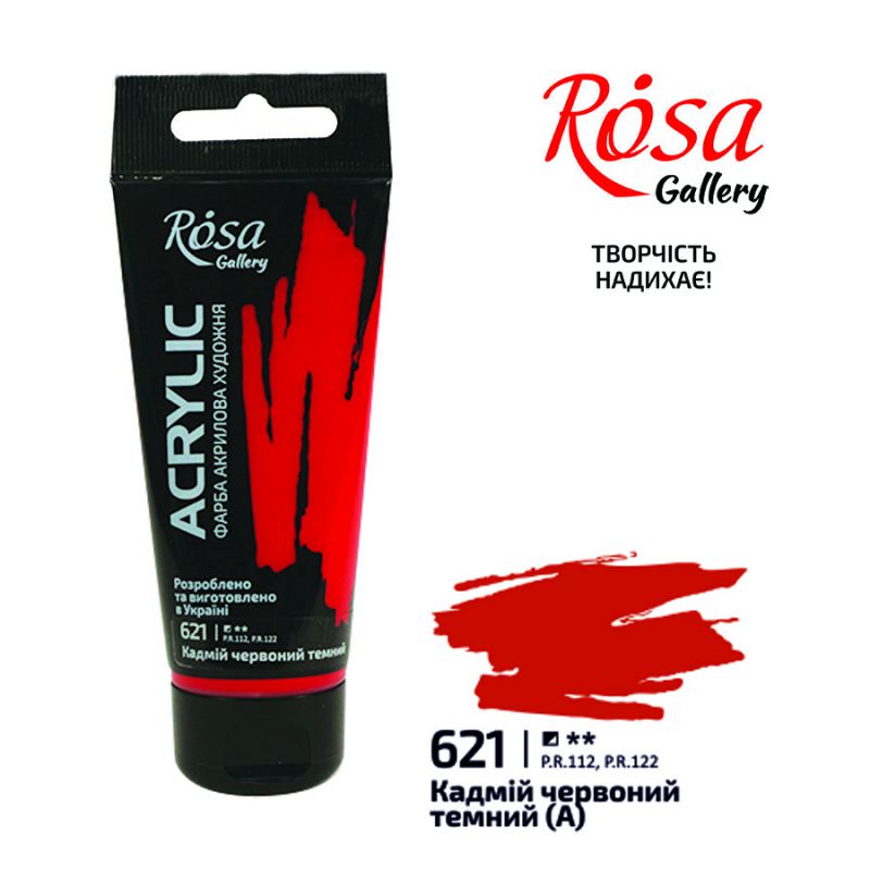 Фарба акрил.Rosa Gallery 60мл КАДМІЙ ЧЕРВОНИЙ ТЕМНИЙ (621)