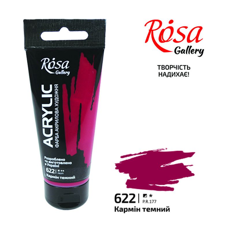Фарба акрил.Rosa Gallery 60мл КАРМІН ТЕМНИЙ (622)