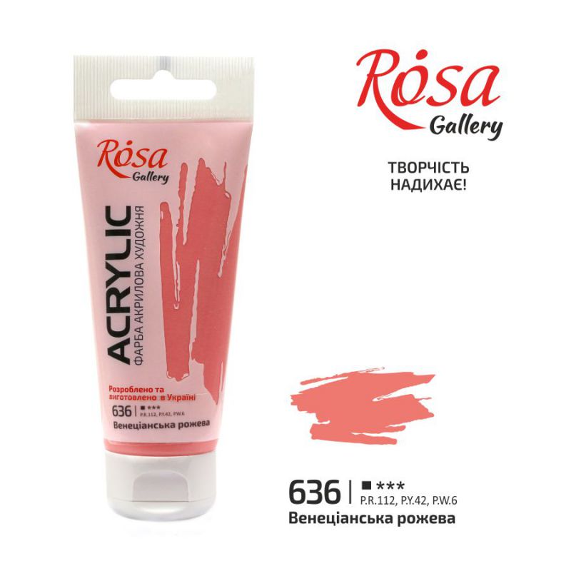Фарба акрил.Rosa Gallery 60мл ВЕНЕЦІАНСЬКА РОЖЕВА (636)