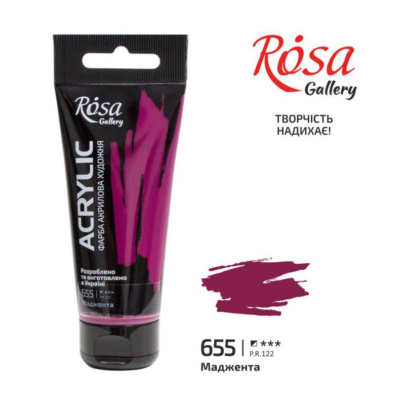 Фарба акрил.Rosa Gallery 60мл МАДЖЕНТА (655)
