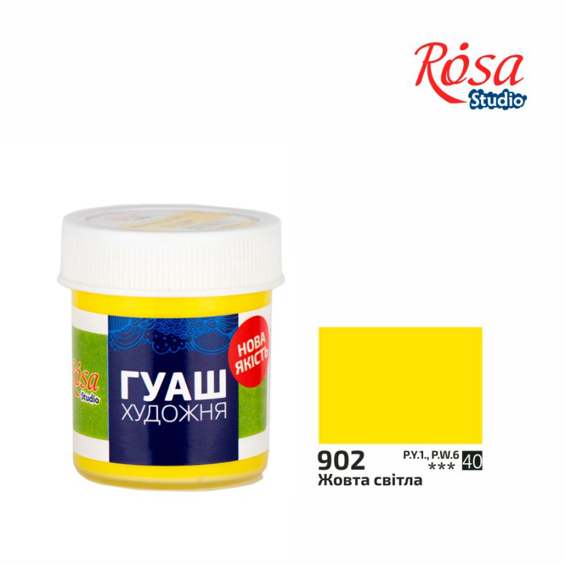 Гуаш худож."Rosa Studio" 40мл ЖОВТА СВІТЛА (902)