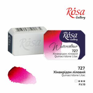 Фарба акварельна Rosa Gallery кювета 2,5мл 727 ХІНАКРІДОН ЛІЛОВИЙ