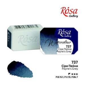 Фарба акварельна Rosa Gallery кювета 2,5мл 737 СІРА ПЕЙНА
