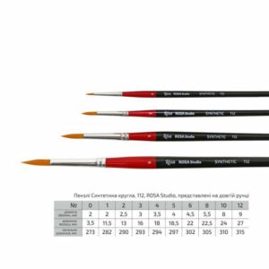 Пензель из синтетики(имитац.колонка) КРУГЛАЯ/ручка удл.чорна Rosa Studio /112 №0
